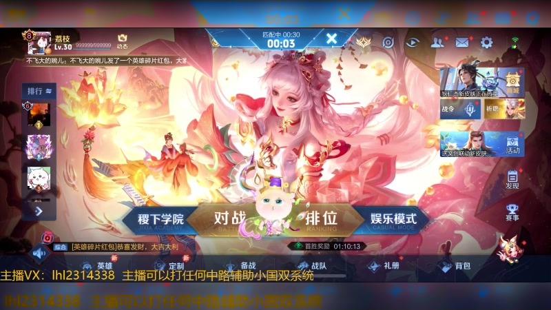 【2025-02-25 14点场】国服老狐狸：国服妲己： 进来学技术