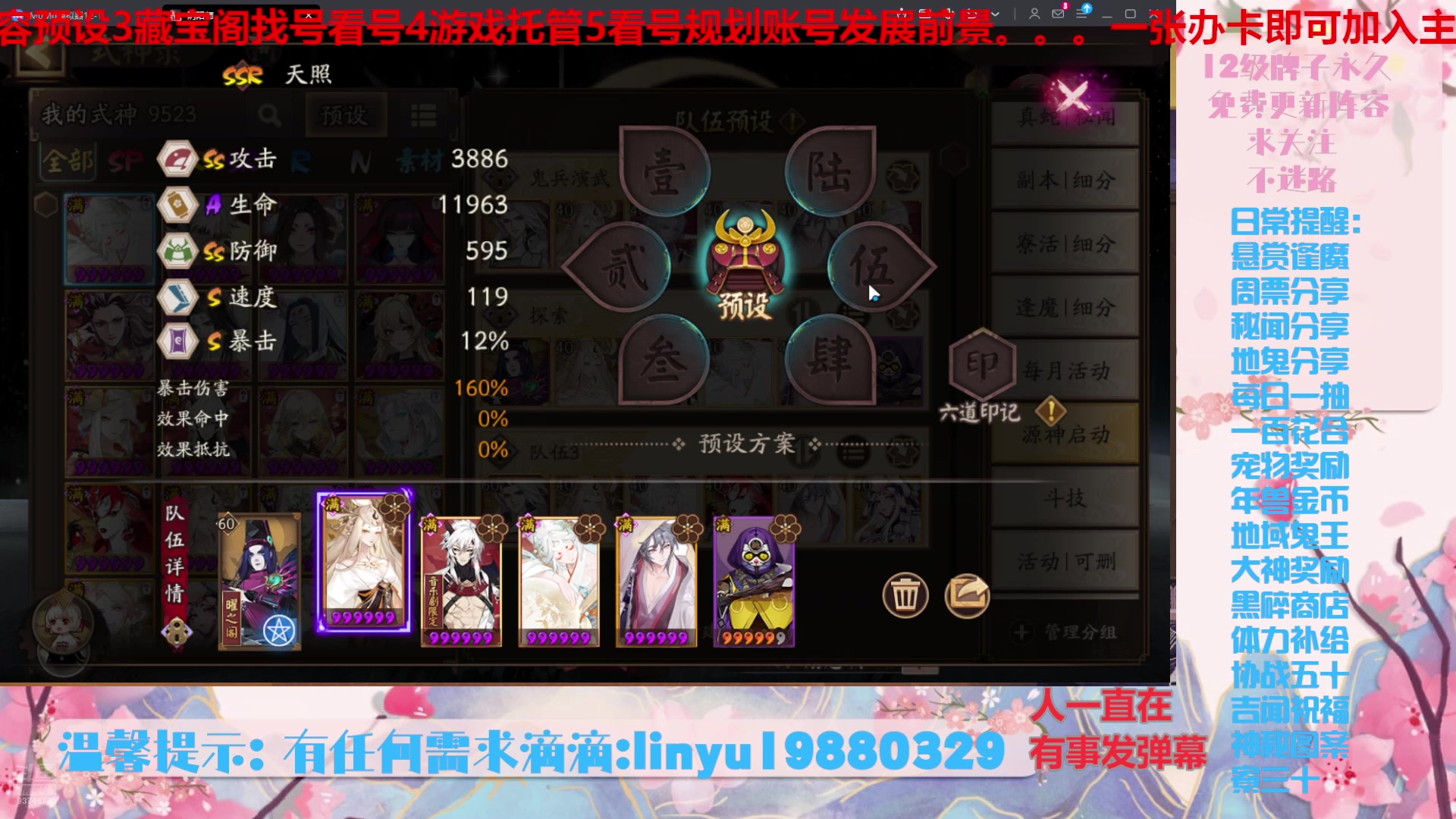【2025-2-25 3点场】微光你的笑如海市蜃楼:70w勾玉鼠啥都会，不懂你就问
