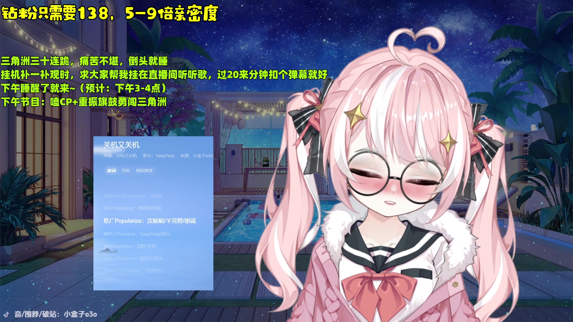【2025-02-26 12点场】小盒子o3o：【钻粉7-9倍亲密度】