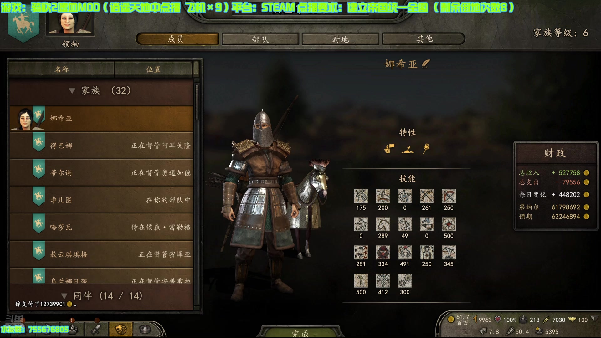 【2025-02-25 21点场】O月球大叔O：骑砍2嗜血MOD 我要当女帝！