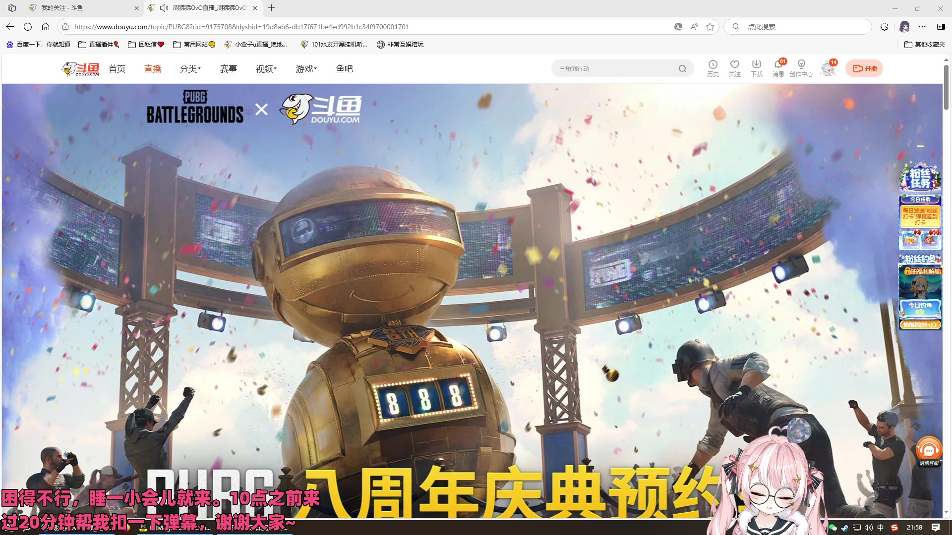 【2025-02-26 21点场】小盒子o3o：【钻粉7-9倍亲密度】