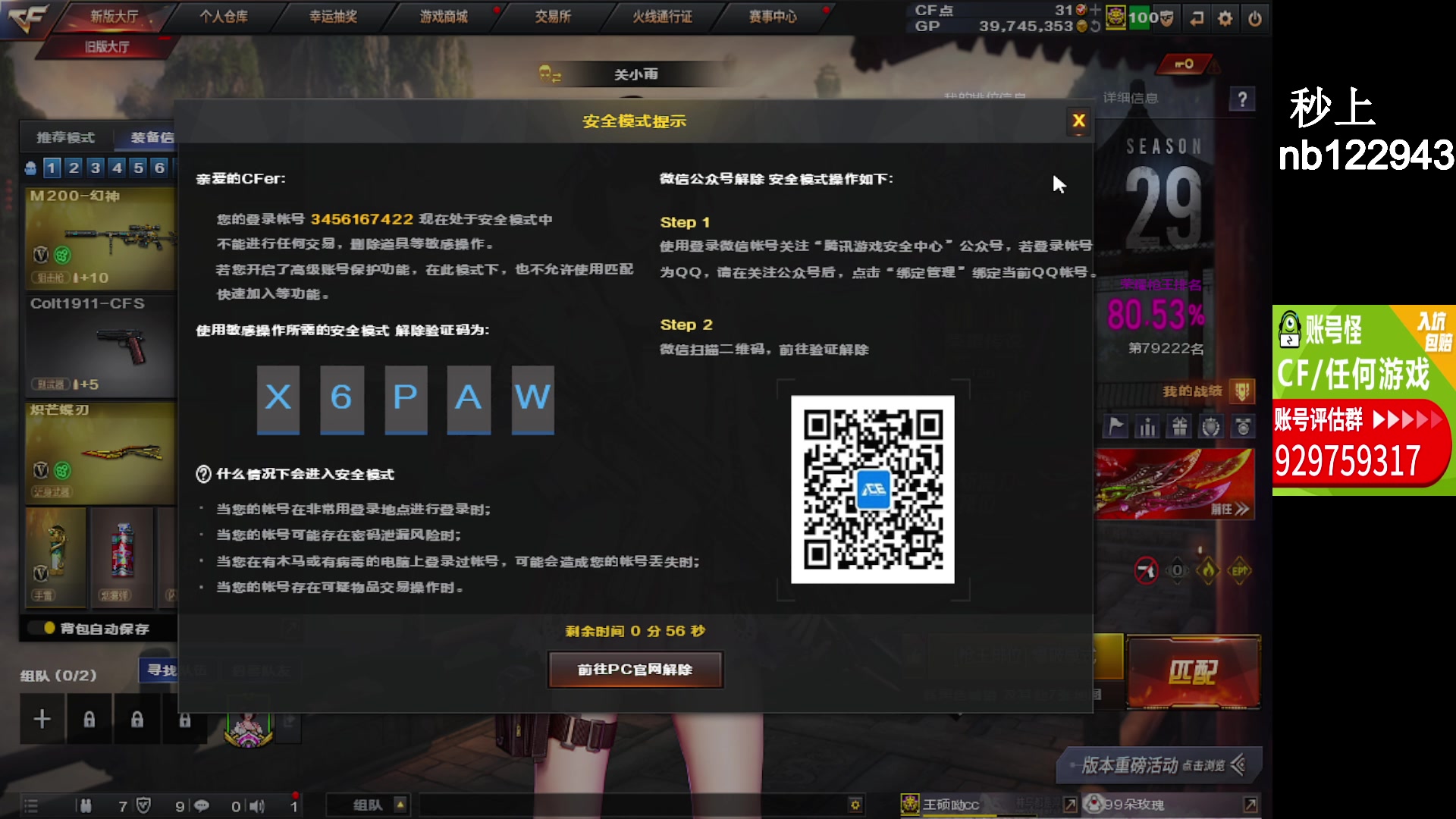【2025-02-25 21点场】你好我是夏洛克：川:观看30秒提升一大段！