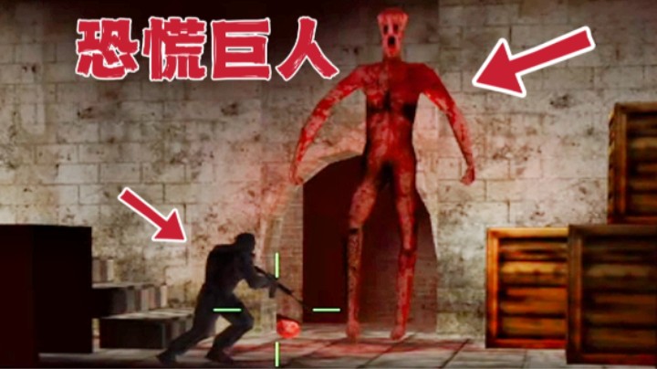 1打31！压迫感十足，CS阴间服BOSS战，恐慌巨人登场！