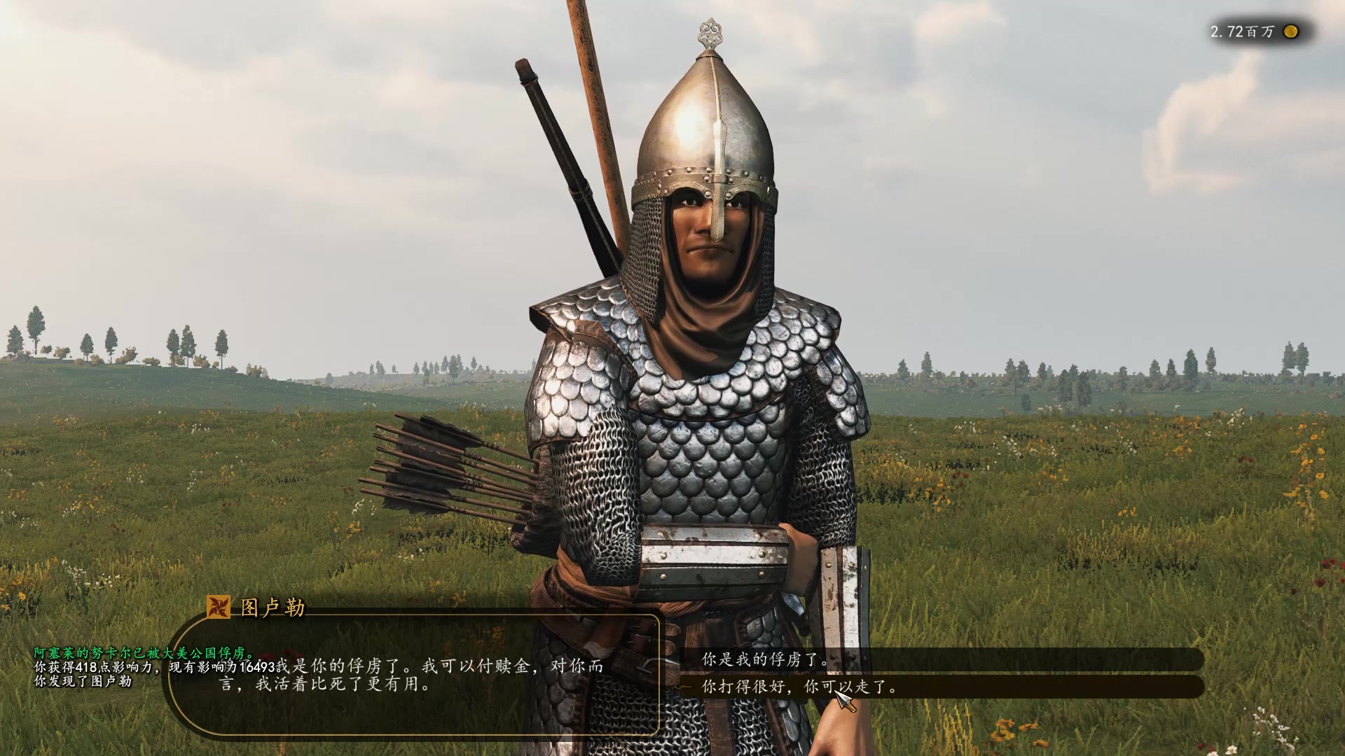 【2025-02-26 00点场】蝎i子：骑砍2：自立初期