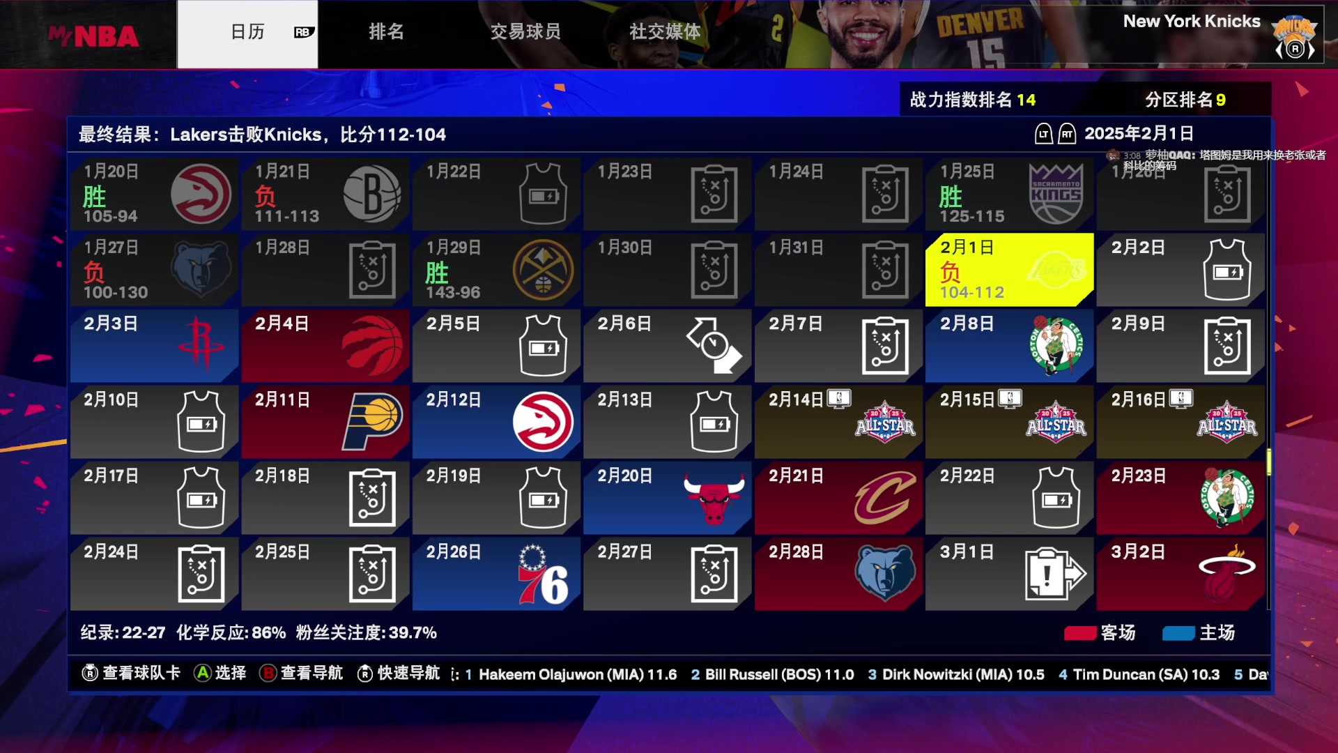 【2025-02-26 02点场】禹幻：下午FC25，晚上NBA2K25水友联盟