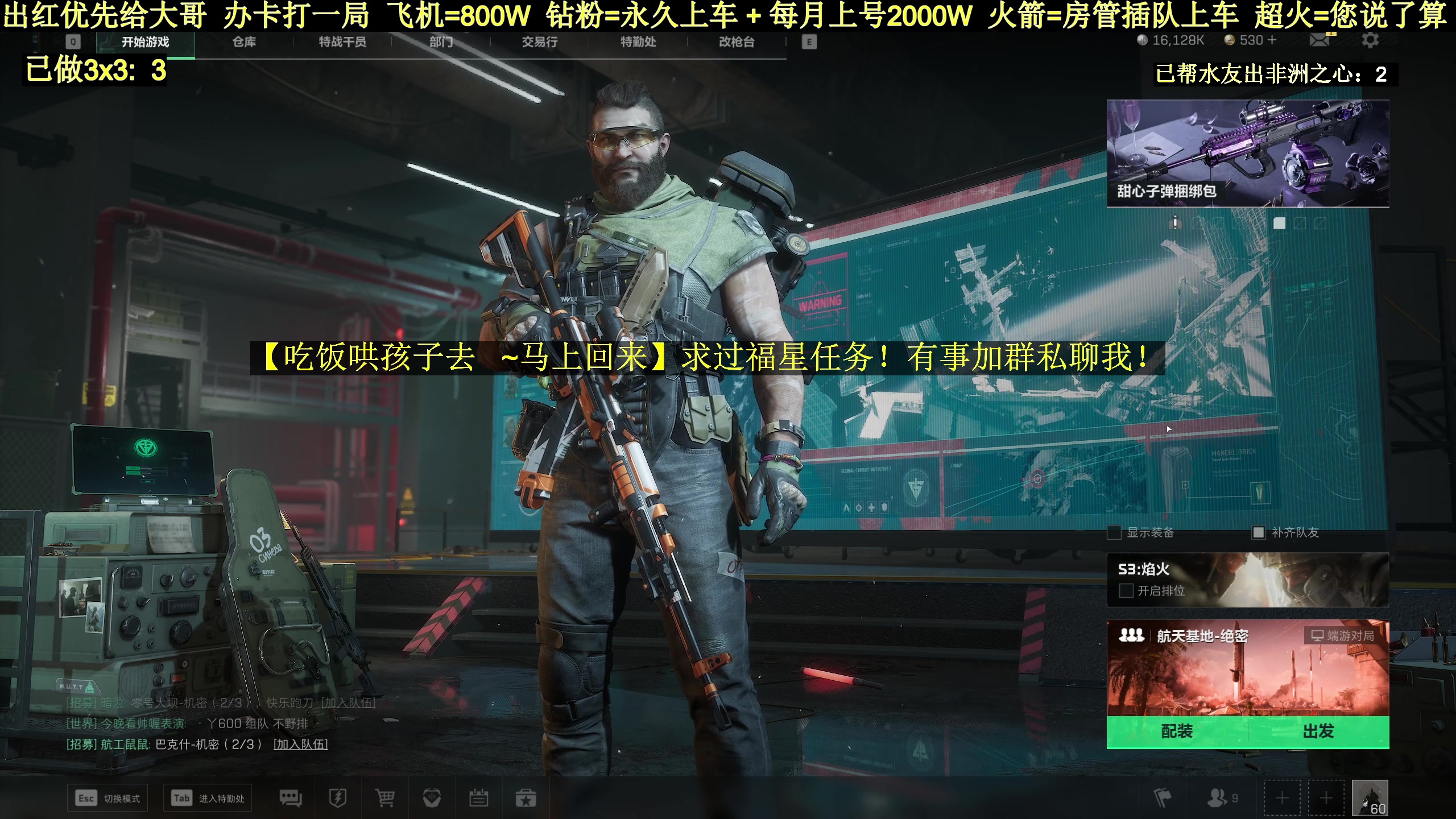【2025-02-24 15点场】白昼不懂ye的黑：老白：3X3有车位！上号扶贫出非洲之心！