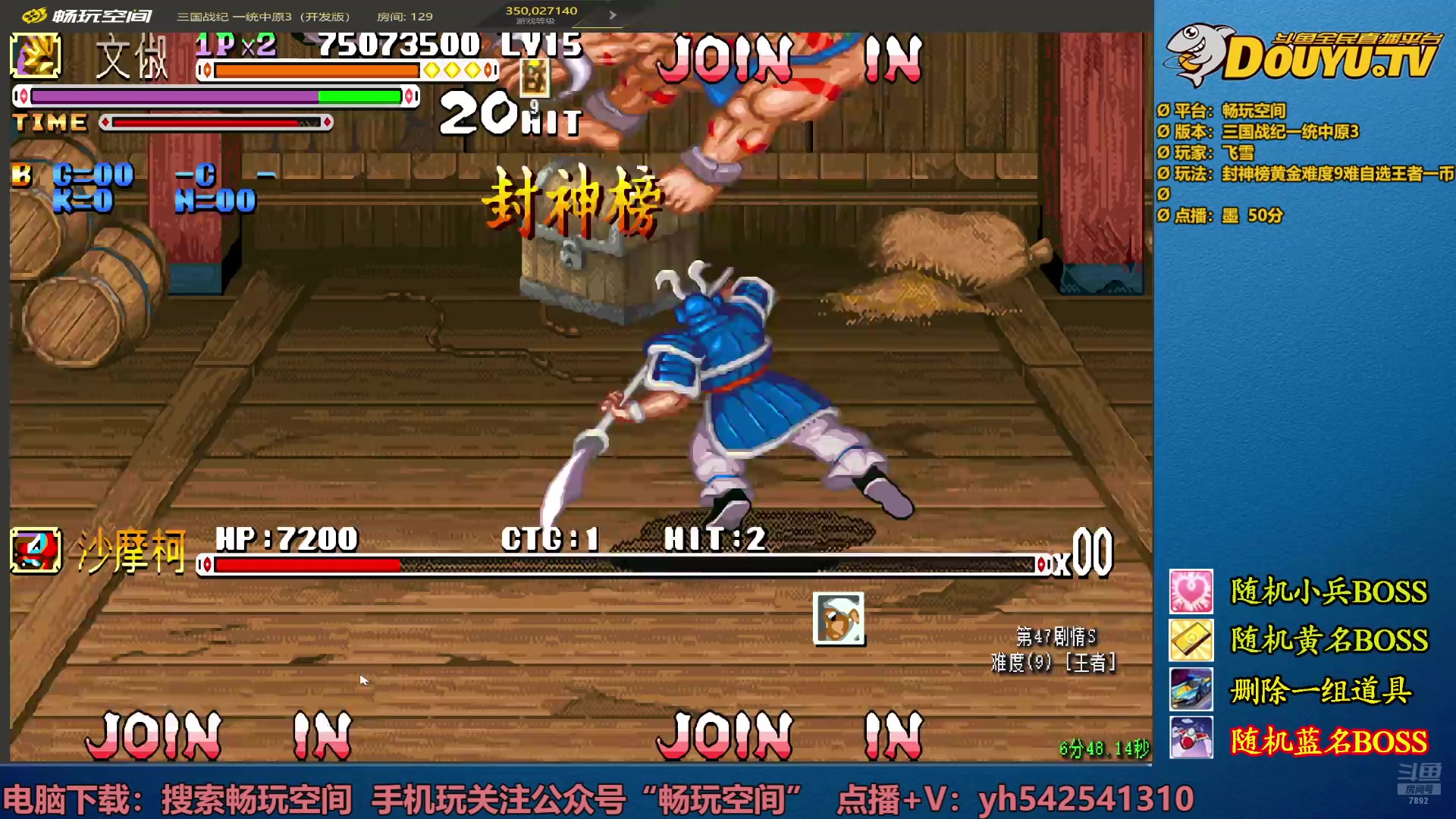 【2025-02-26 20点场】douyu素酒：飞天雪：三国各类改版