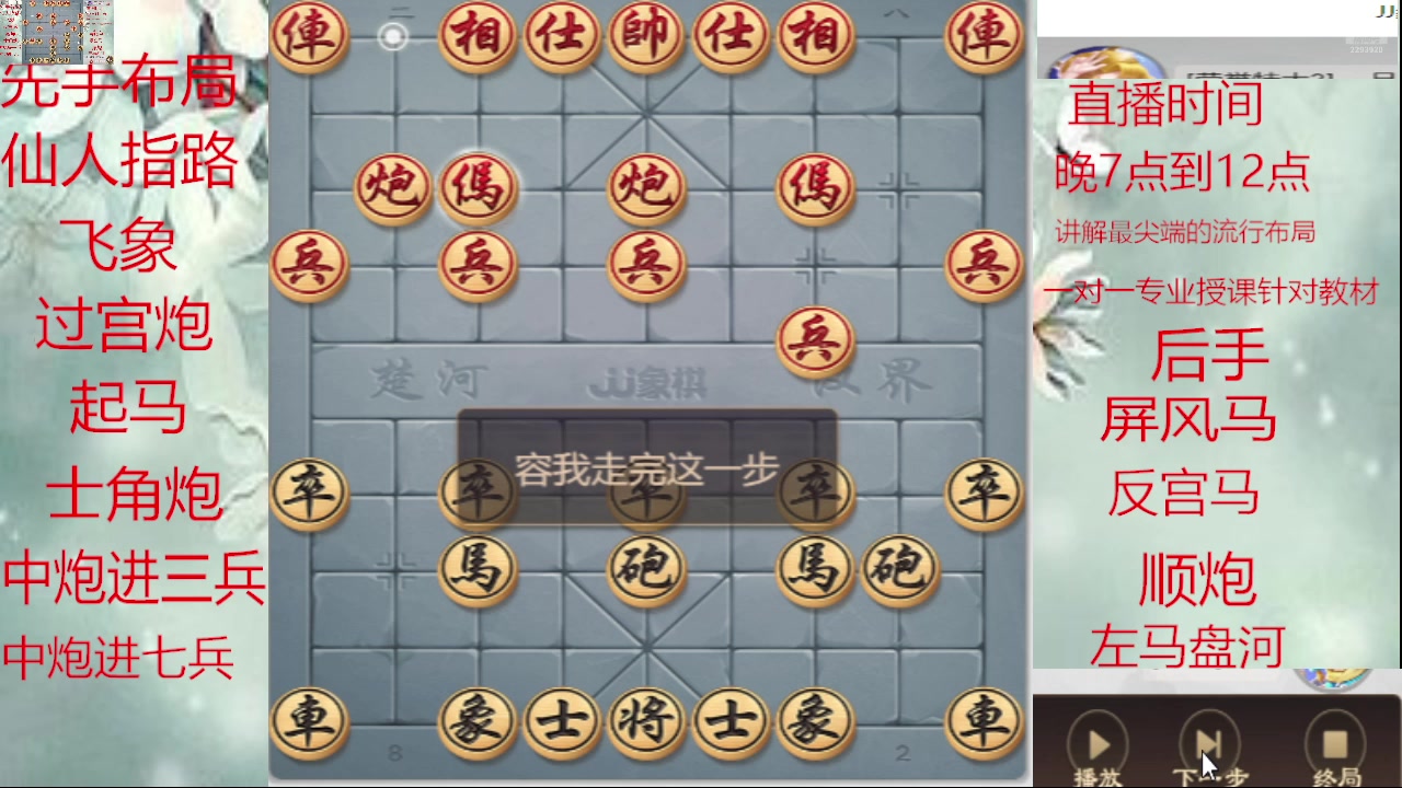 【2025-02-26 20点场】日月轮回888：巅峰布局全能大师