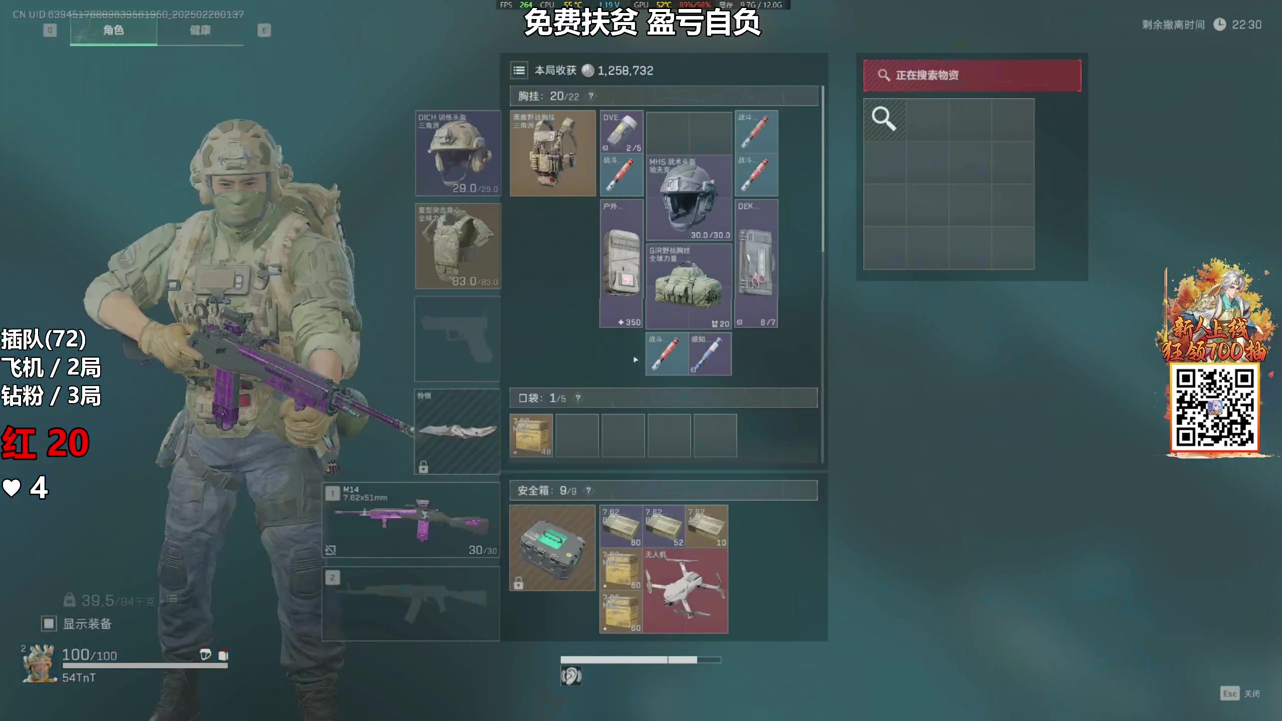 【2025-02-26 01点场】47号Gamer：免费扶贫 啥号都能扶！