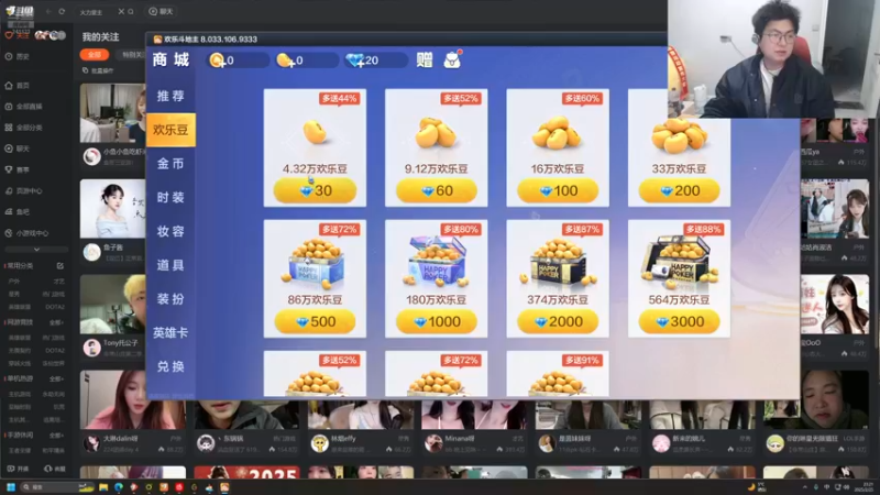 【2025-02-25 23点场】火力堂主：老猪八卦不看也罢！day20！