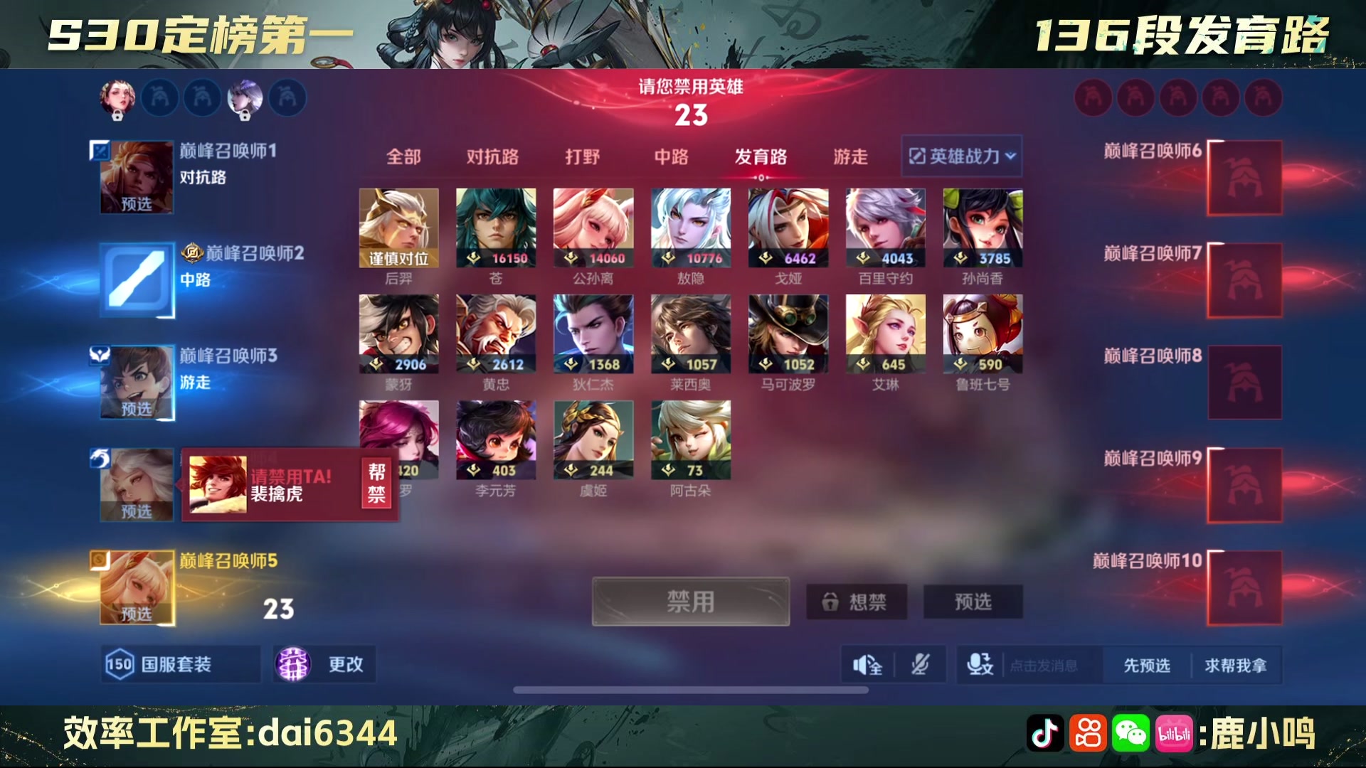 【2025-02-26 18点场】鹿小鸣l：冲刺巅峰第一！