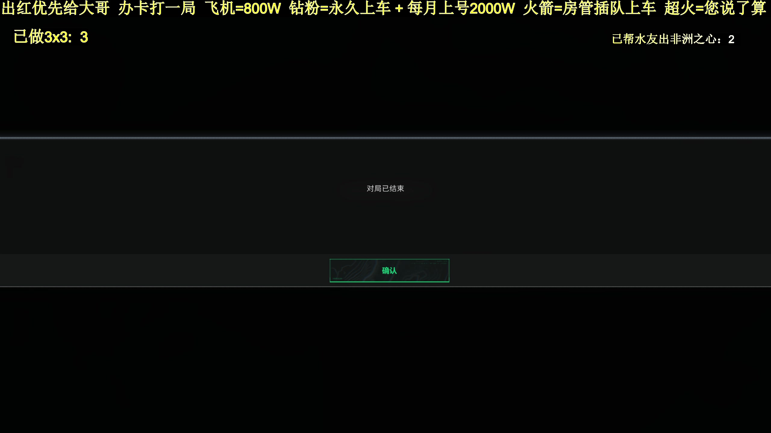 【2025-02-22 16点场】白昼不懂ye的黑：老白：3X3有车位！上号扶贫出非洲之心！