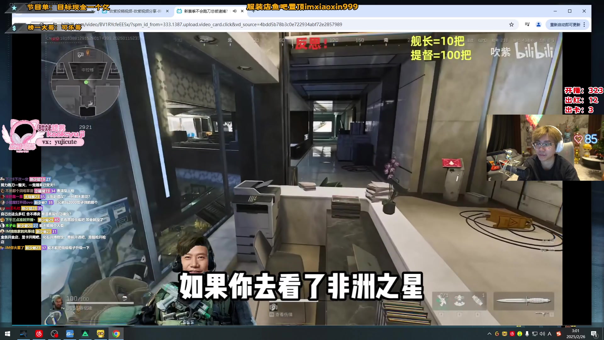【2025-02-26 02点场】imxiaoxin：【✘-✘】10分钟没100W 直接举报