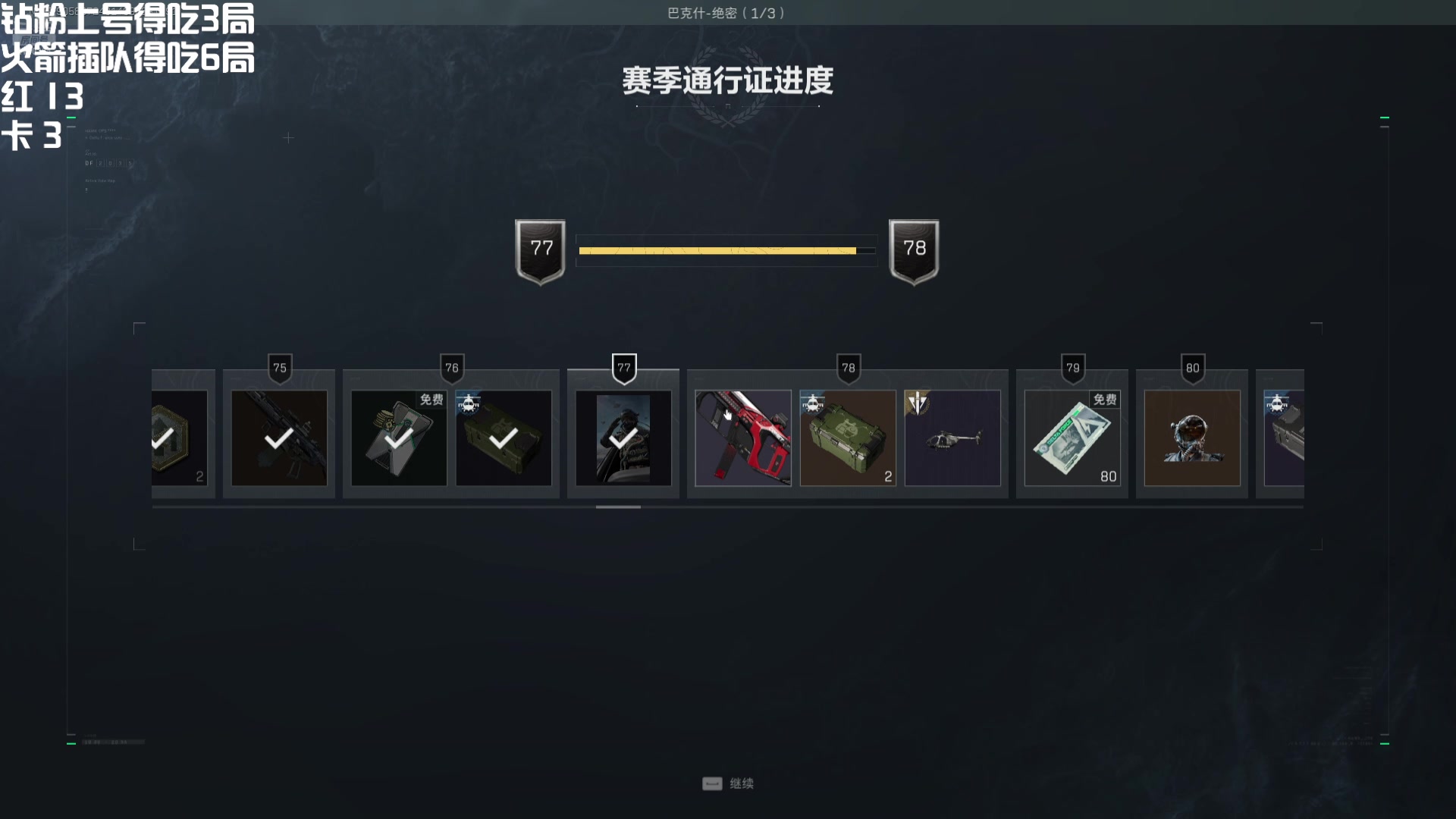 【2025-02-26 01点场】小铭XiaoMing阿：小铭：我爱巴克什！！钻粉上号！！