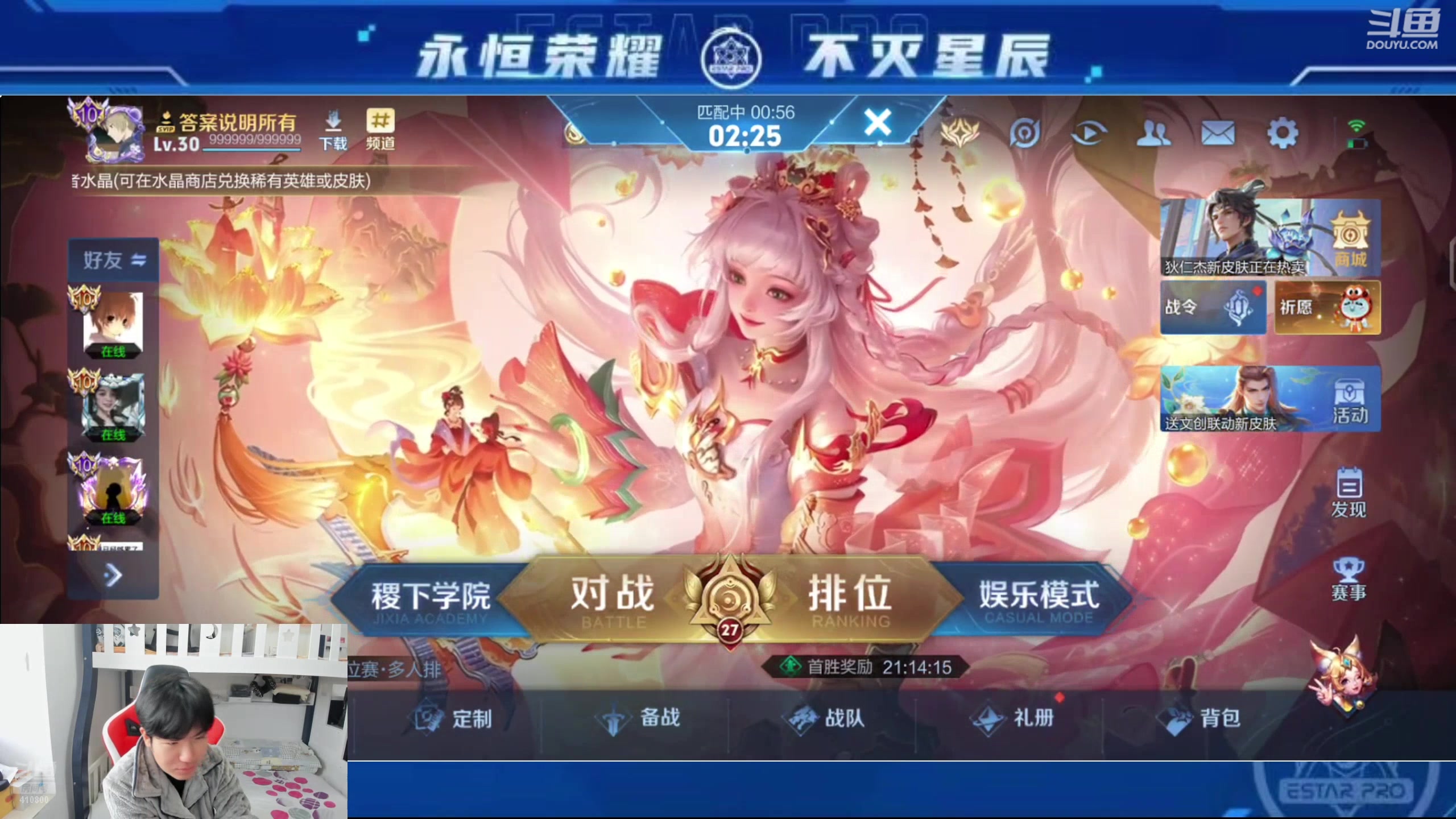 【2025-02-26 15点场】eStarPro花海：解说：HerovsEDG