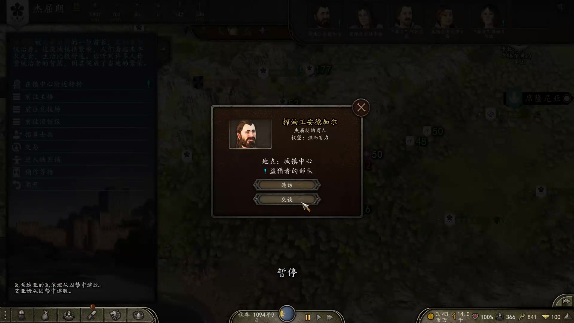 【2025-02-25 20点场】蝎i子：骑砍2：自立初期