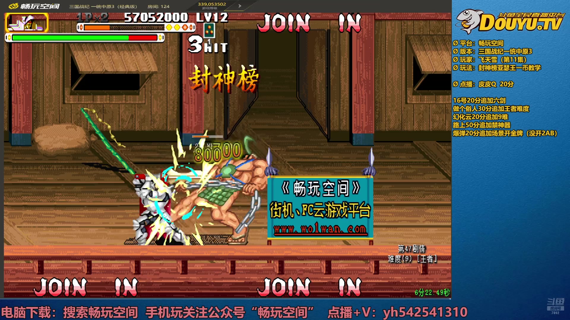 【2025-02-26 18点场】douyu素酒：飞天雪：三国各类改版