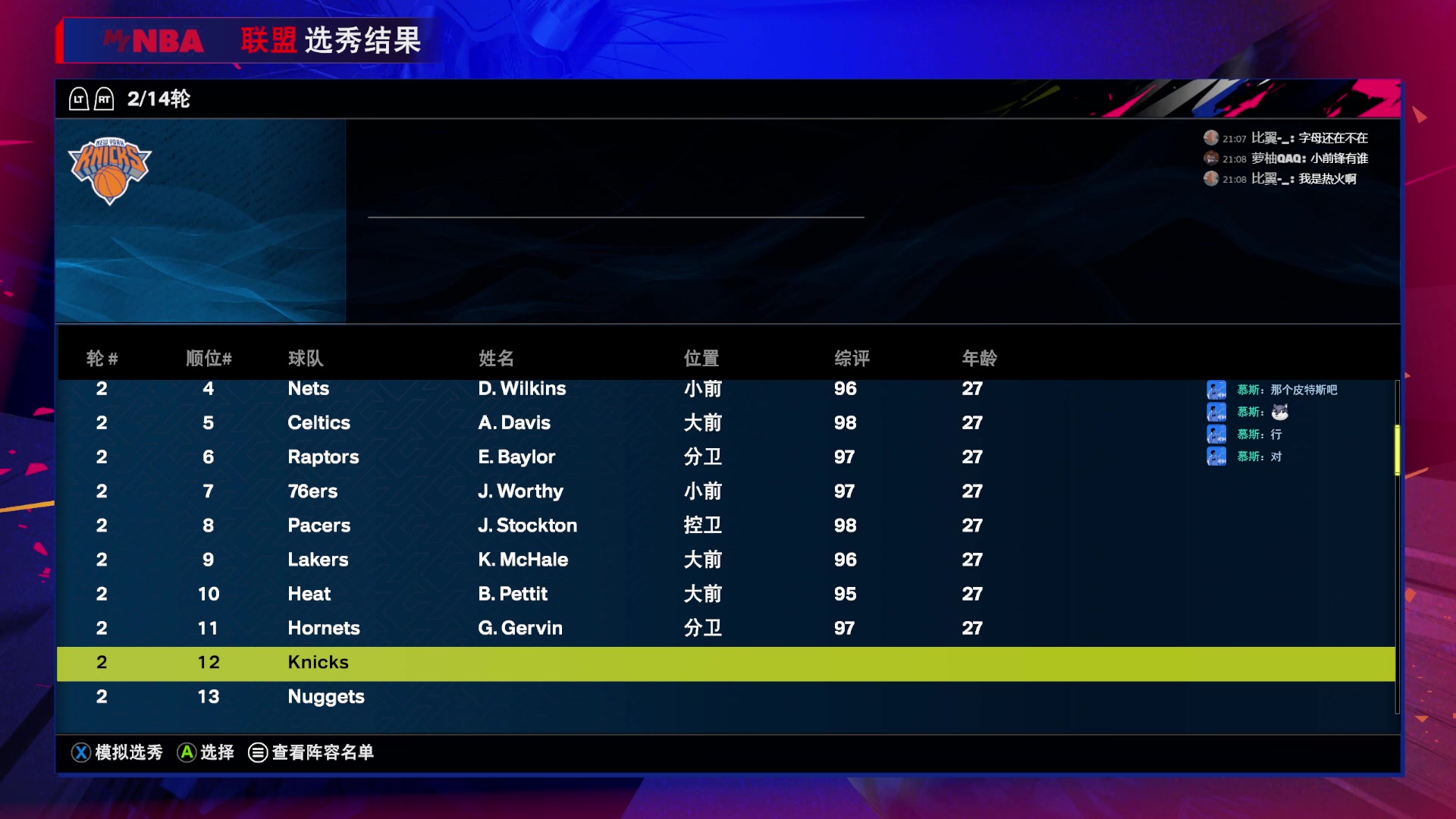 【2025-02-25 20点场】禹幻：下午FC25，晚上NBA2K25水友联盟