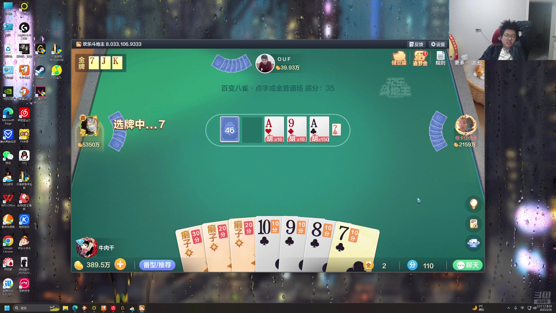 【2025-02-26 03点场】火力堂主：老猪八卦不看也罢！day20！