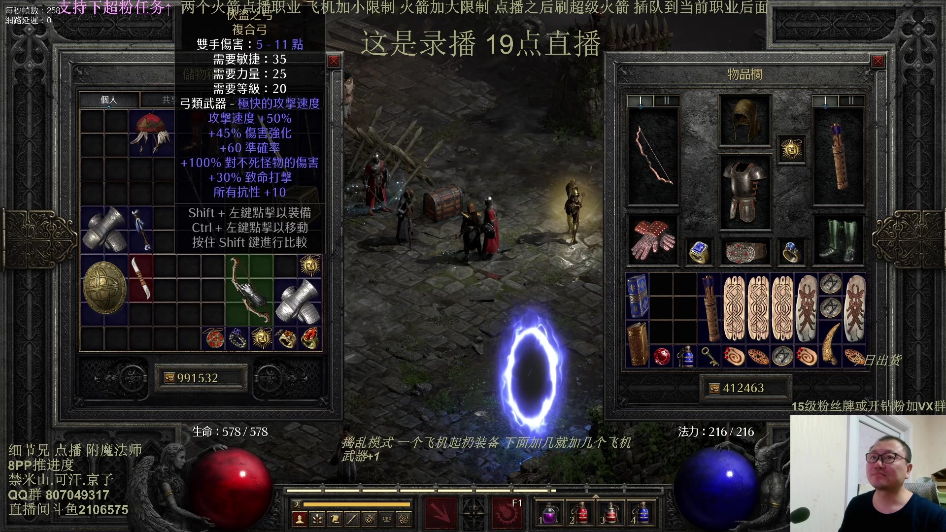 【2025-02-26 15点场】英雄吕布：暗黑2 专家 附魔法师 8PP 铁狼传