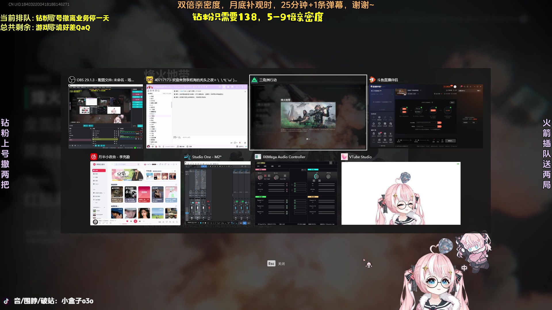 【2025-02-26 16点场】小盒子o3o：【钻粉7-9倍亲密度】