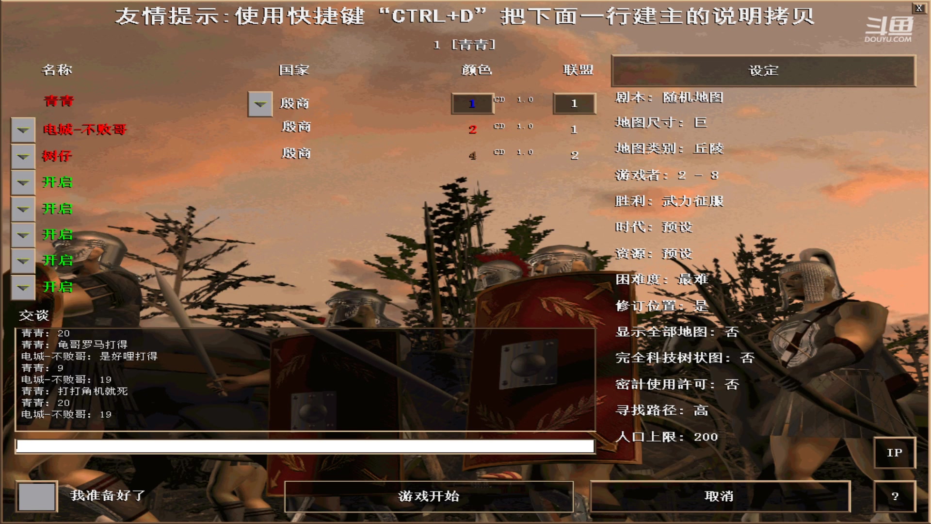 【2025-02-25 21点场】青青罗马直播：青青罗马直播间