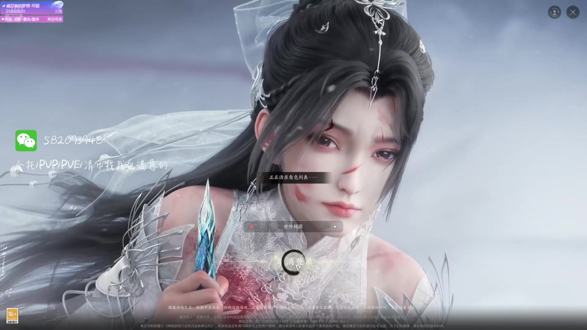 【2025-02-26 13点场】MU丶伍玖：PVP焚香，PVE全远程职业-来个号诛仙