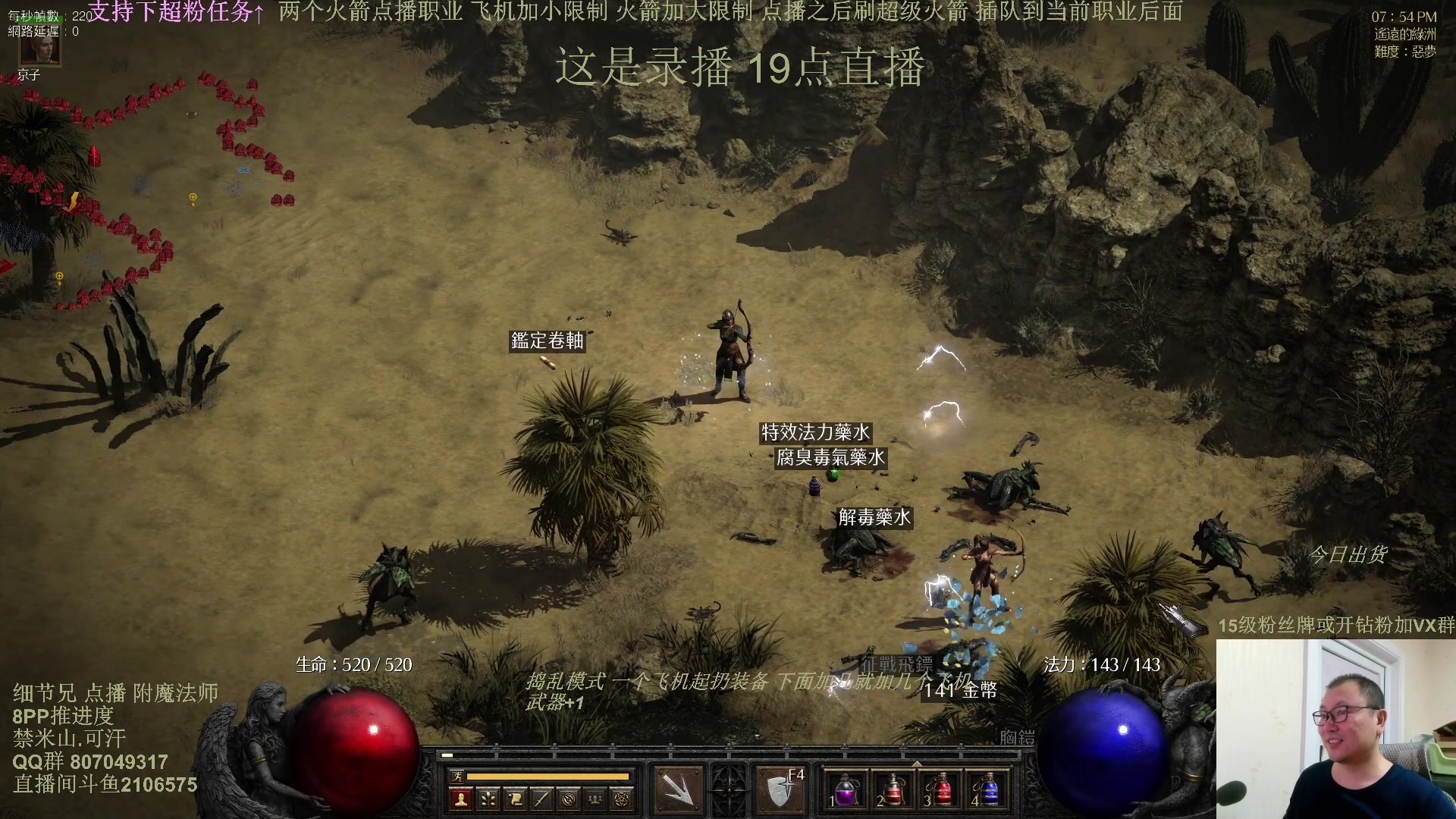 【2025-02-26 17点场】英雄吕布：暗黑2 专家 附魔法师 8PP 铁狼传