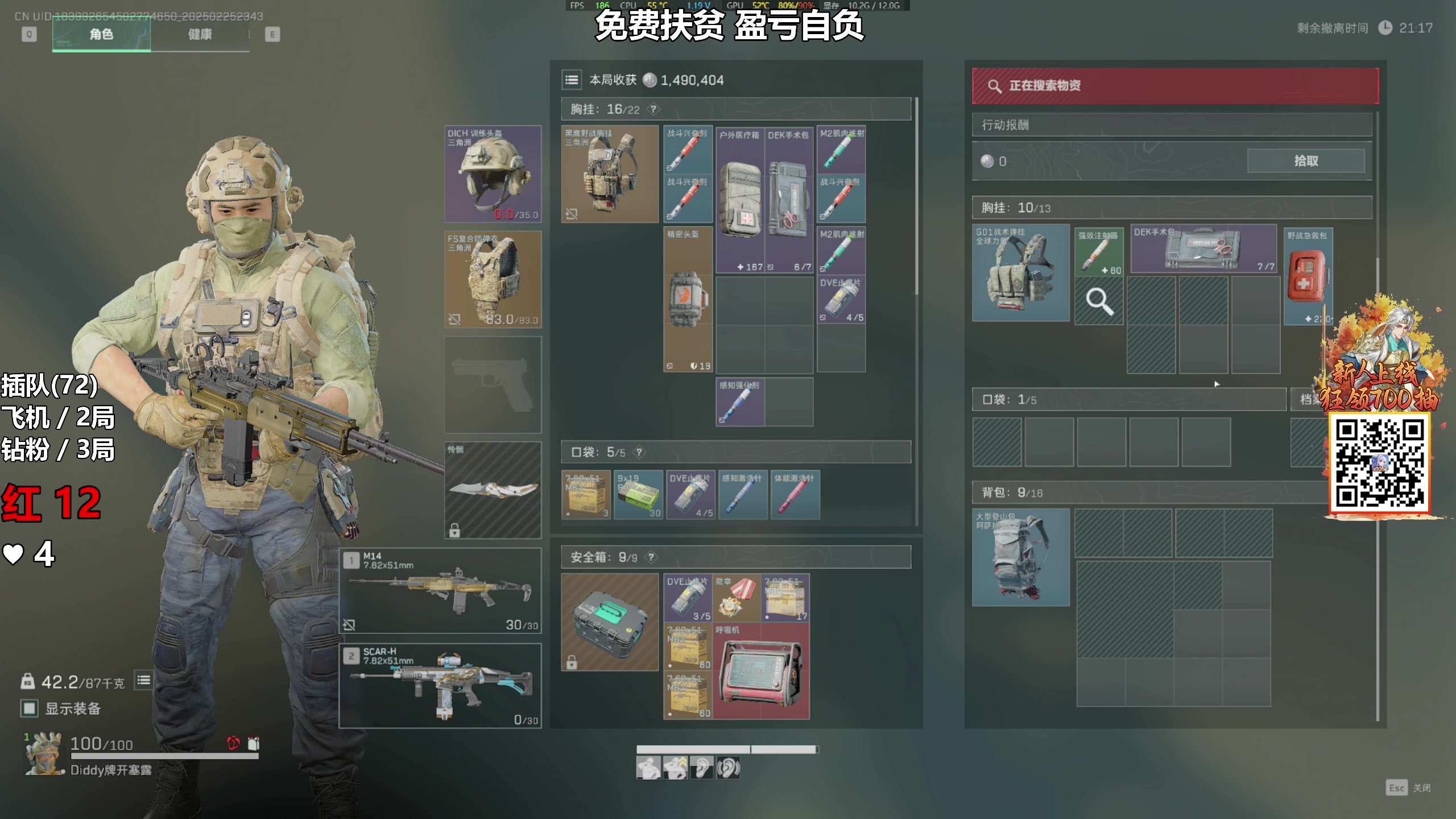 【2025-02-25 23点场】47号Gamer：免费扶贫 啥号都能扶！
