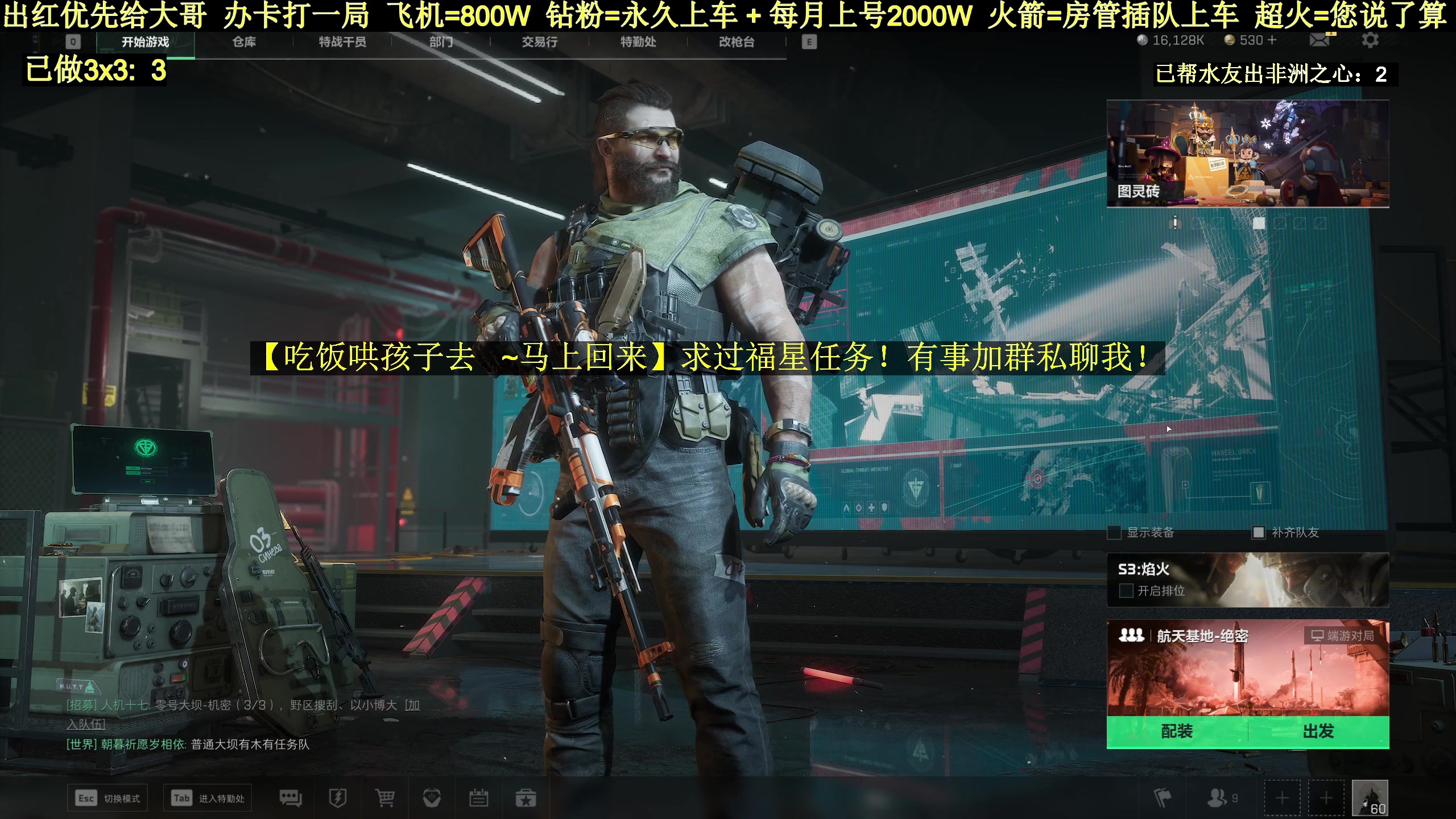 【2025-02-24 17点场】白昼不懂ye的黑：老白：3X3有车位！上号扶贫出非洲之心！