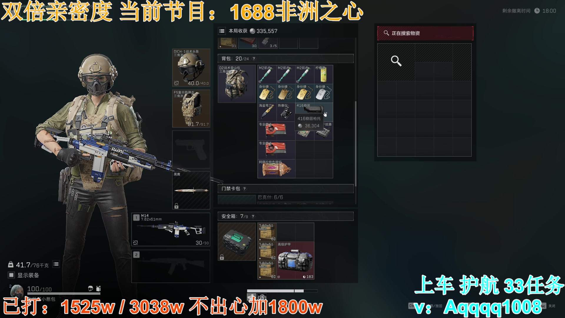 【2025-02-25 23点场】A趣趣趣趣：【护航】你还不玩洲？