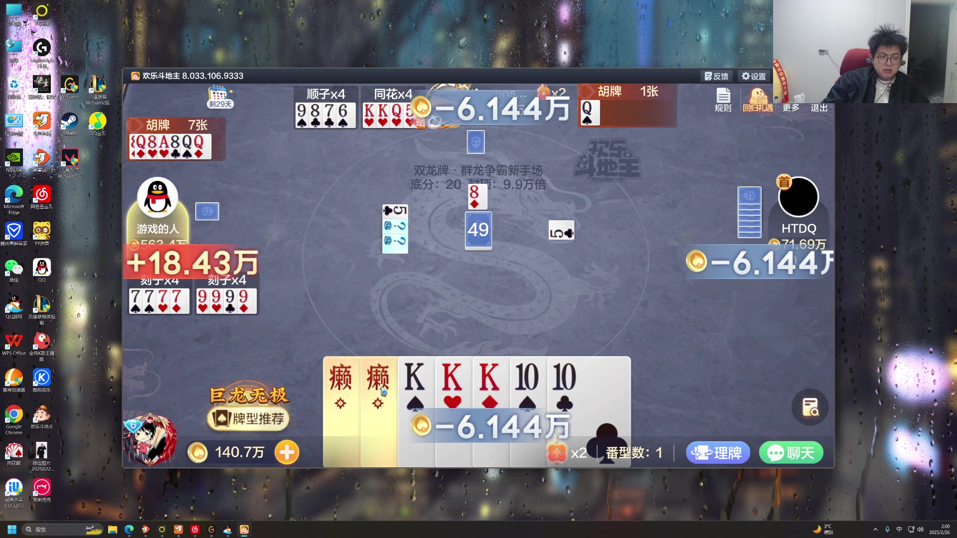 【2025-02-26 01点场】火力堂主：老猪八卦不看也罢！day20！