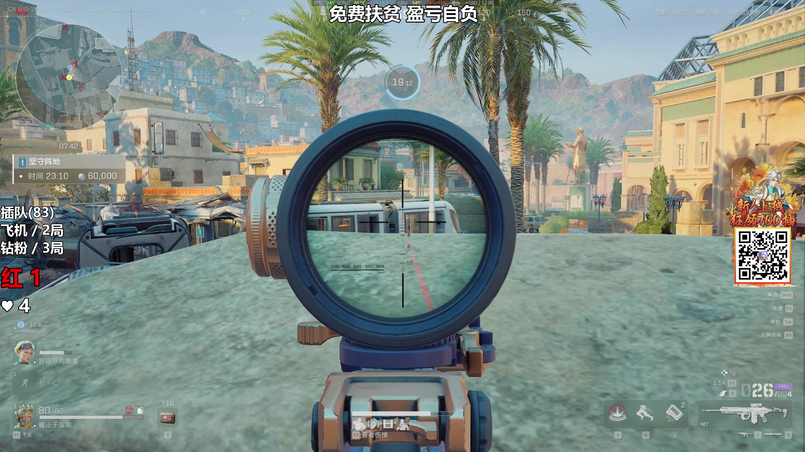 【2025-02-26 20点场】47号Gamer：免费扶贫 啥号都能扶！