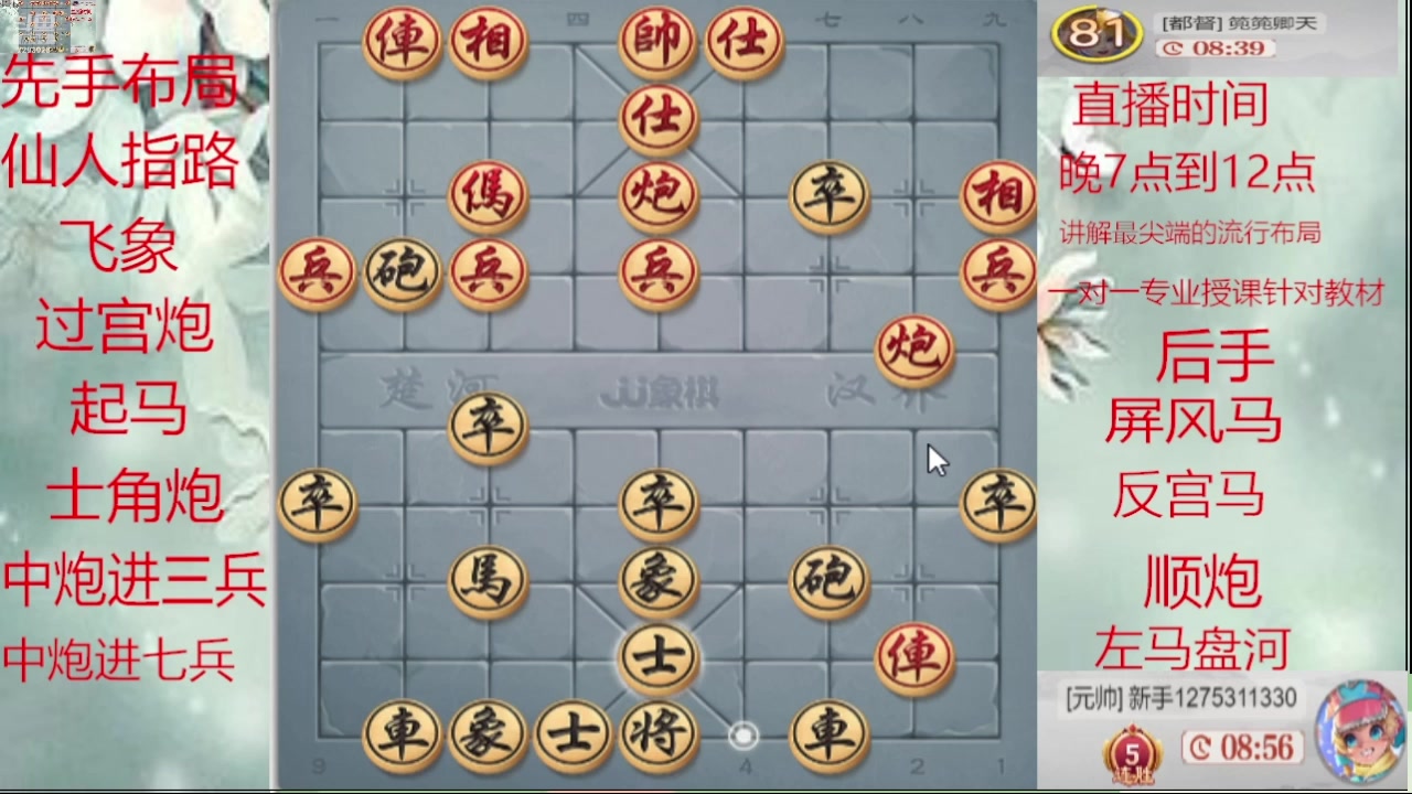 【2025-02-26 14点场】日月轮回888：巅峰布局全能大师