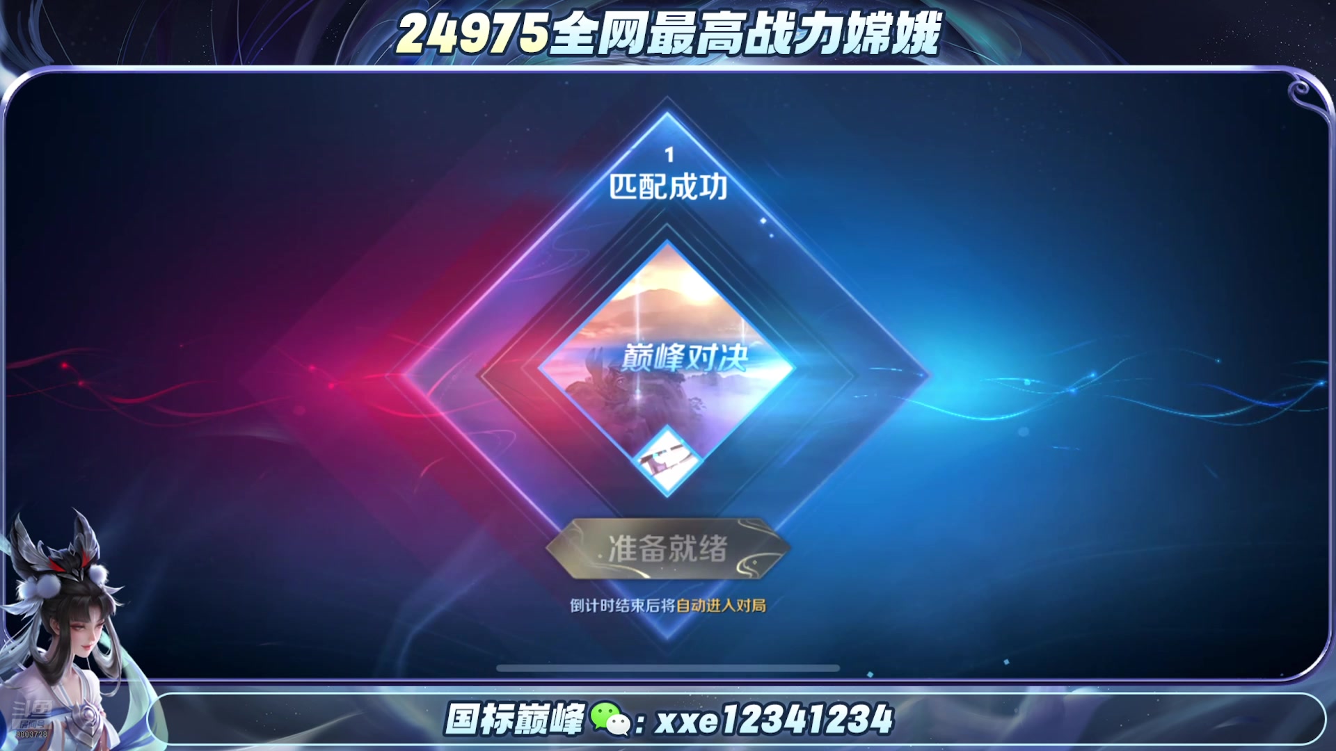 【2025-02-25 22点场】小小娥1：2w5嫦娥冲第一