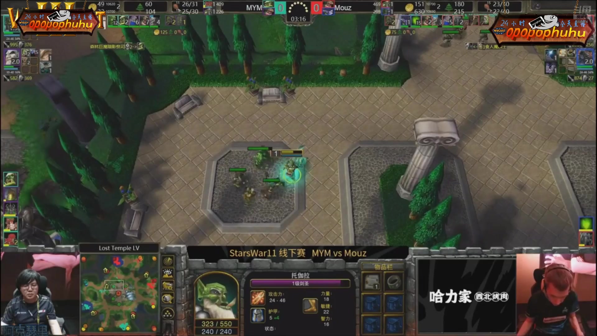 【2025-02-26 06点场】opopophuhu：再看一场就睡觉，WAR3系列赛回放