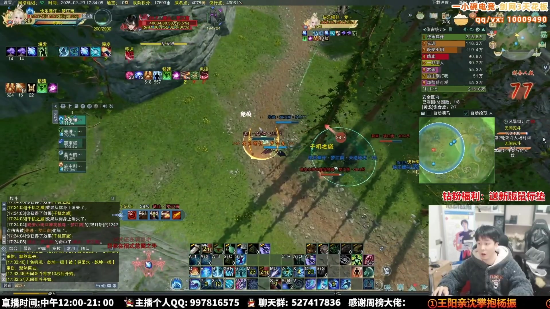 【2025-02-26 00点场】As童话话话：录屏-小童明天来吃3鸡，不吃就发奶茶!