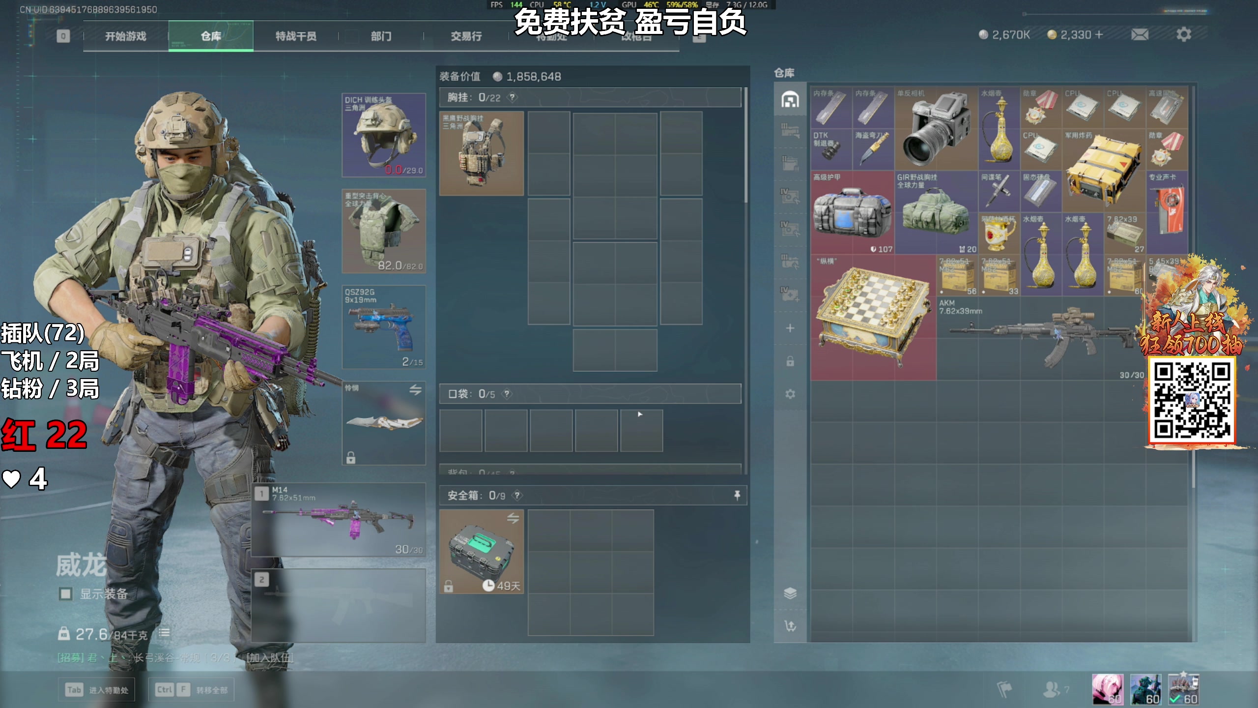 【2025-02-26 02点场】47号Gamer：免费扶贫 啥号都能扶！