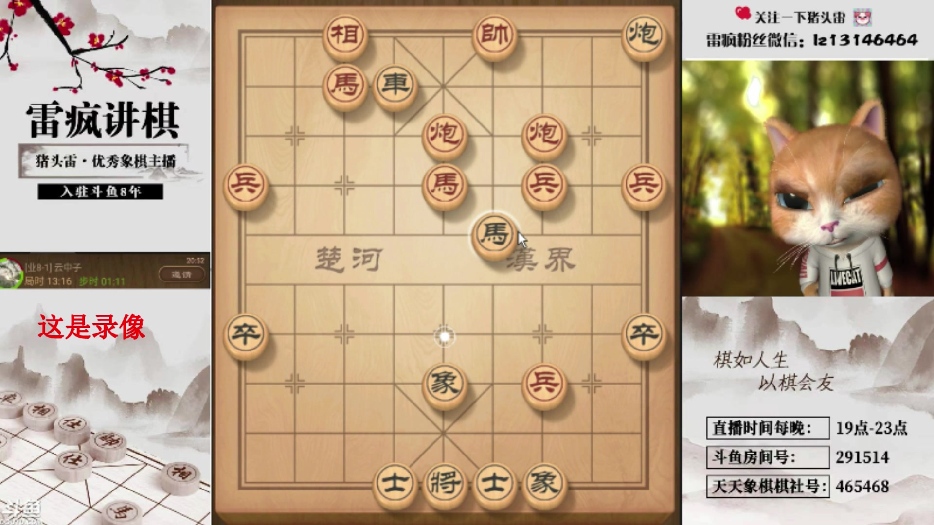 【2025-02-26 00点场】雷疯小叔：霸道的疯子：蛇年大型喜剧节目持续播出！