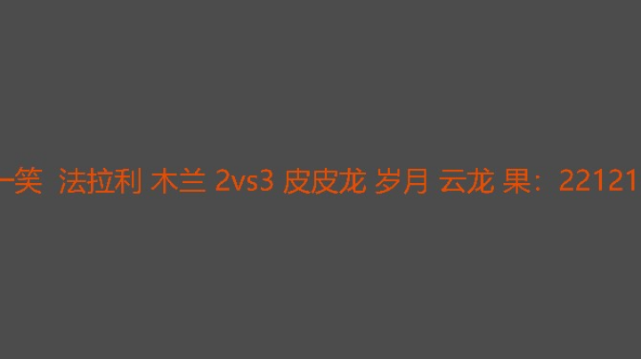 群主吃肉啦