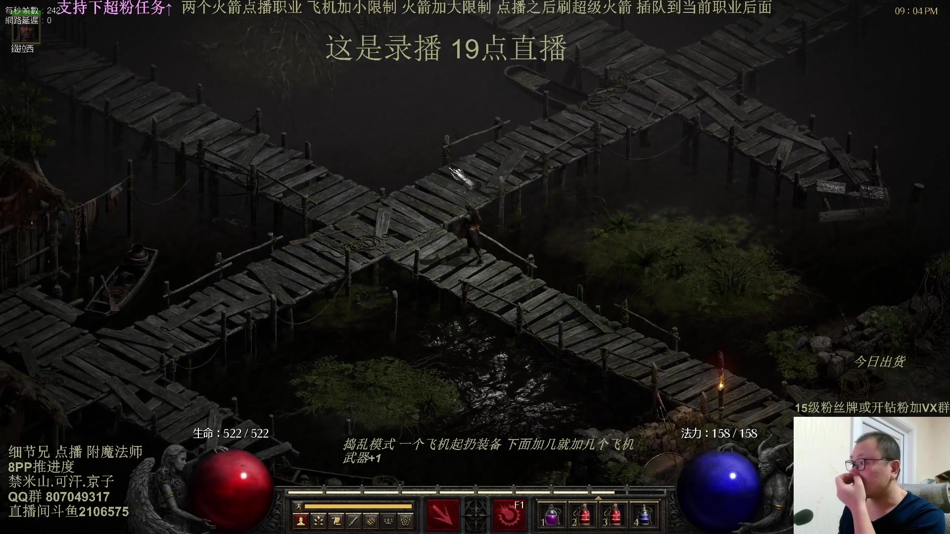 【2025-02-26 06点场】英雄吕布：暗黑2 专家 附魔法师 8PP 走起