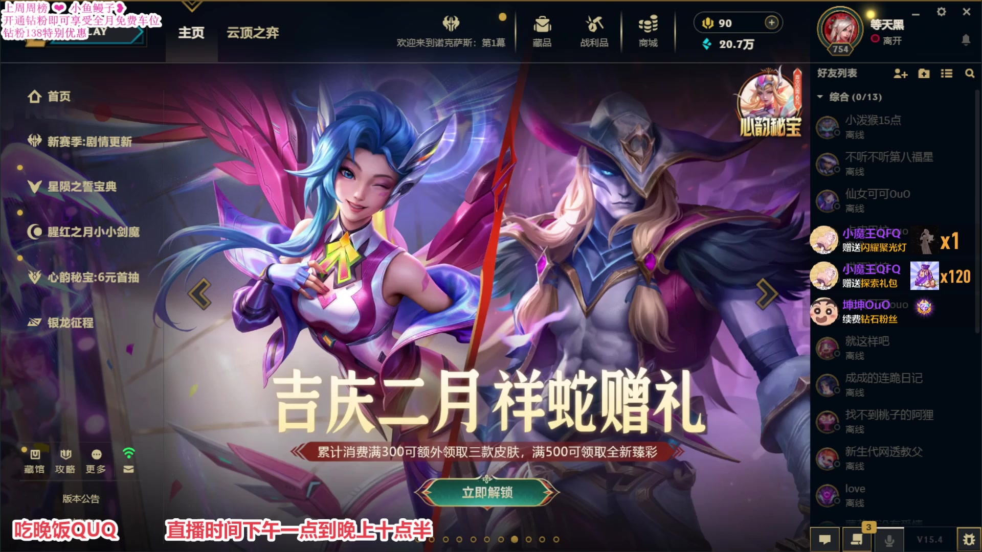 【2025-02-26 18点场】宝贝可可ouo：黑色玫瑰冲鸭 6084152