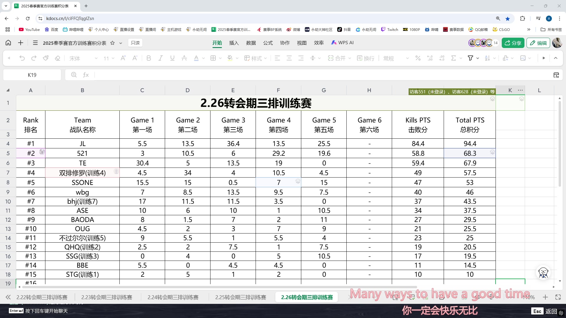 【2025-02-26 16点场】解说嘟师傅：【嘟师傅】2025NBPL训练赛