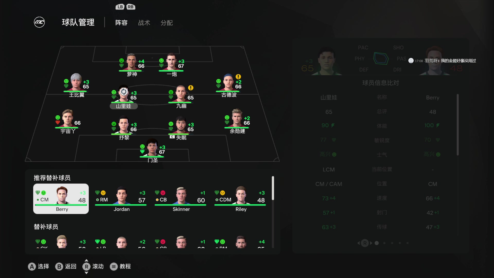 【2025-02-25 16点场】禹幻：下午FC25，晚上NBA2K25水友联盟
