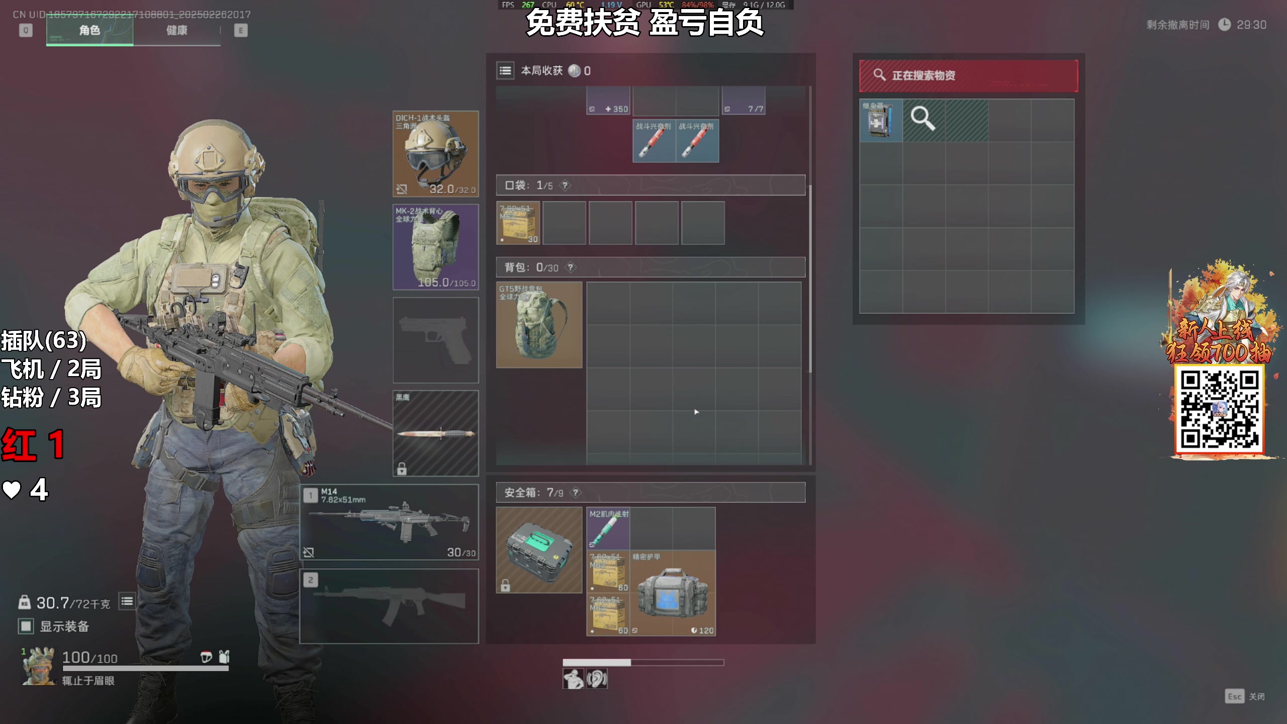 【2025-02-26 19点场】47号Gamer：免费扶贫 啥号都能扶！