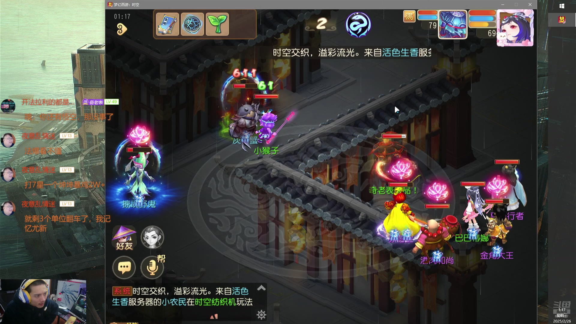 【2025-02-26 00点场】烟鬼奇老表：兄弟们你们还顶得住啵！