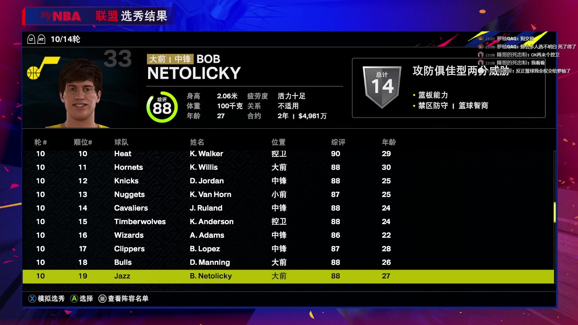 【2025-02-25 22点场】禹幻：下午FC25，晚上NBA2K25水友联盟