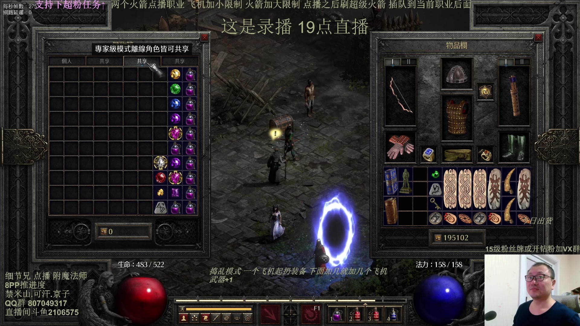 【2025-02-26 13点场】英雄吕布：暗黑2 专家 附魔法师 8PP 铁狼传