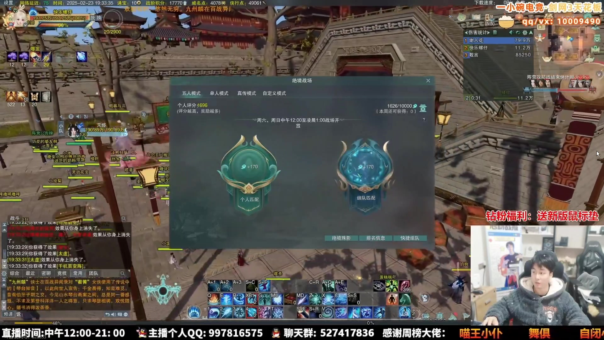 【2025-02-26 02点场】As童话话话：录屏-小童明天来吃3鸡，不吃就发奶茶!