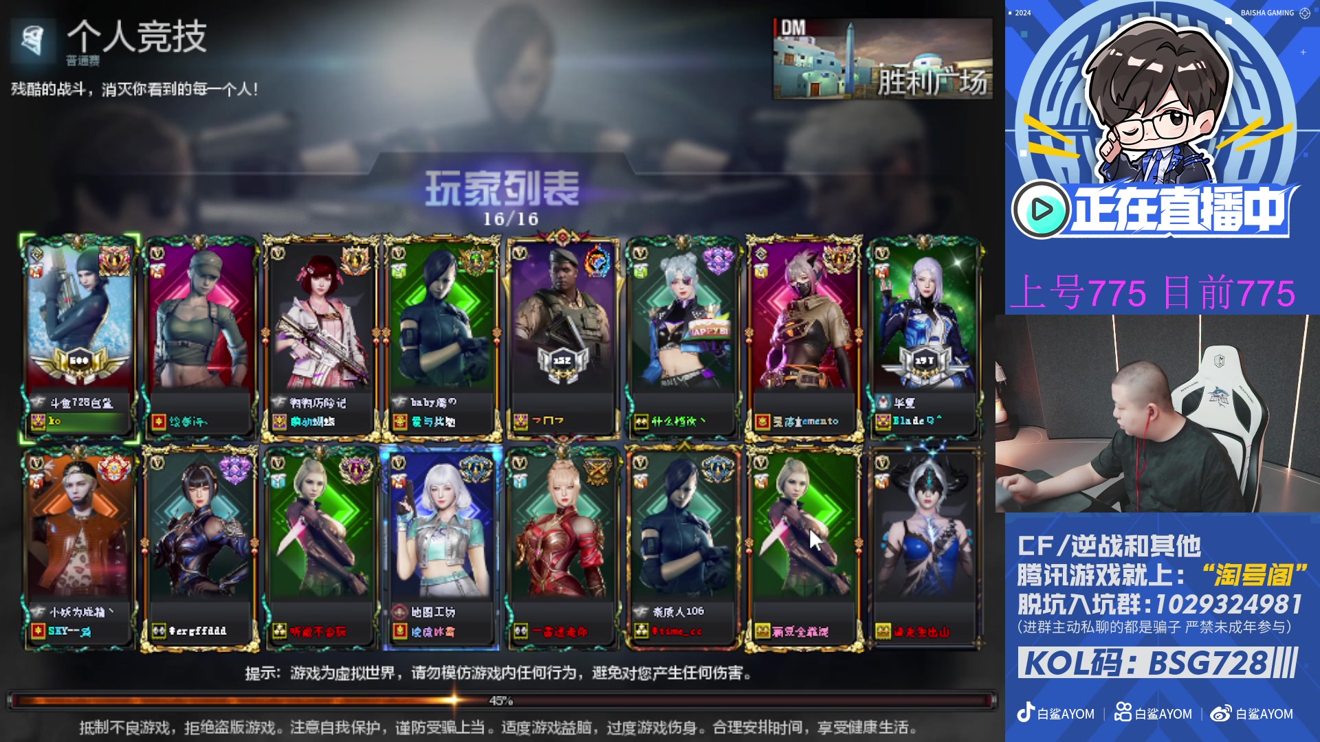 【2025-02-25 12点场】白鲨AyoM：CFPLS-25白鲨加油！